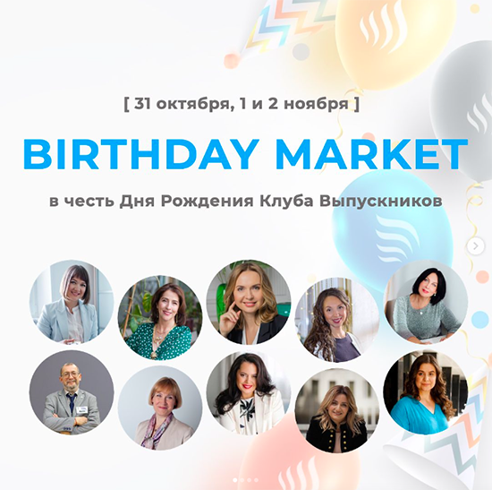 birthdaymarket.png