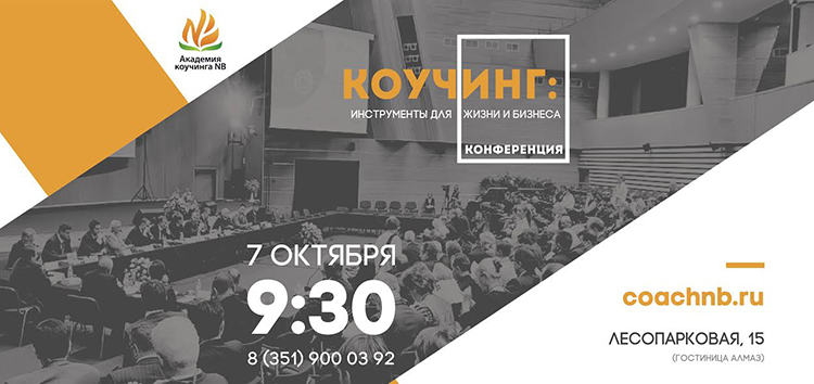 conference2016chel.jpg