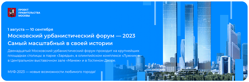 urban2023.png