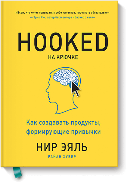 hooked.png