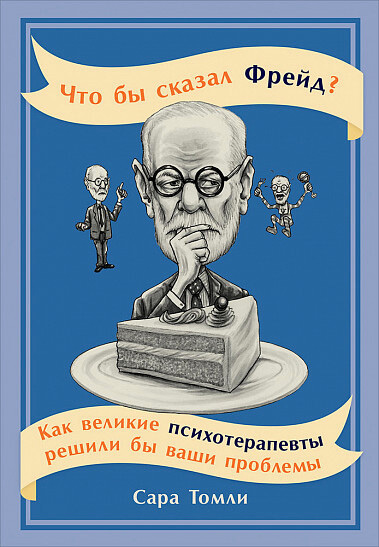 freid.jpg