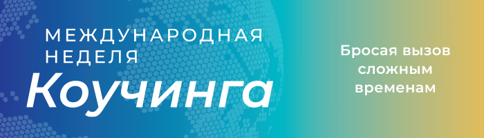 ICW_Russian_EmailBanner.jpg