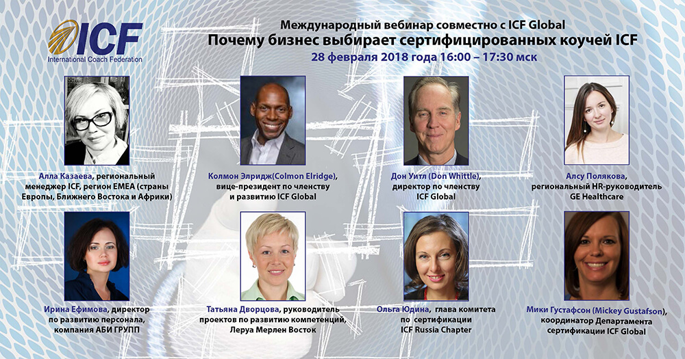 webinar_28feb_icf.jpg