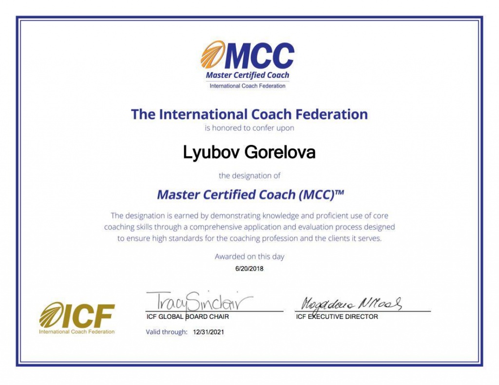 mcc_gorelova.jpg
