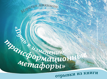 metafors_book.jpg
