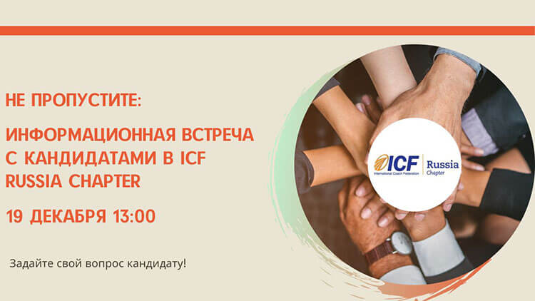 icf_russia_el2020.jpg