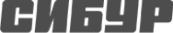 Сибур